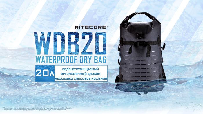 Герморюкзак Nitecore WDB20 Waterproof Dry Bag 20L
