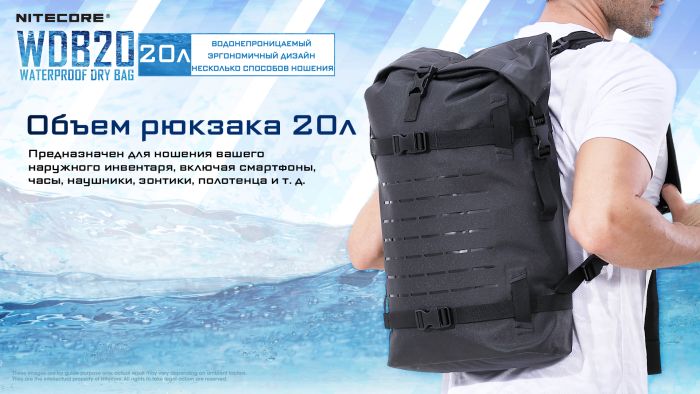 Герморюкзак Nitecore WDB20 Waterproof Dry Bag 20L