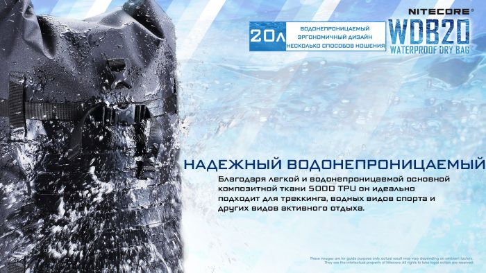 Герморюкзак Nitecore WDB20 Waterproof Dry Bag 20L