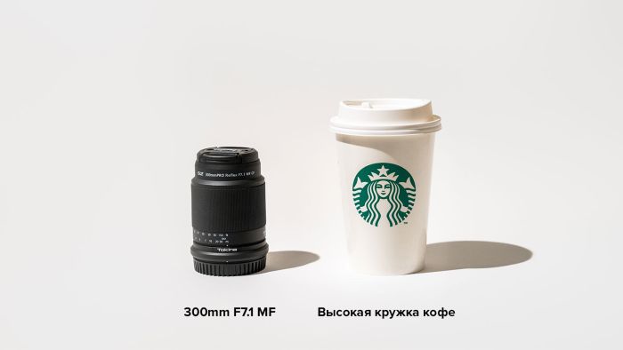 Объектив Tokina SZ 300mmPRO Reflex F7.1 MF CF для Fujifilm X (APS-C)