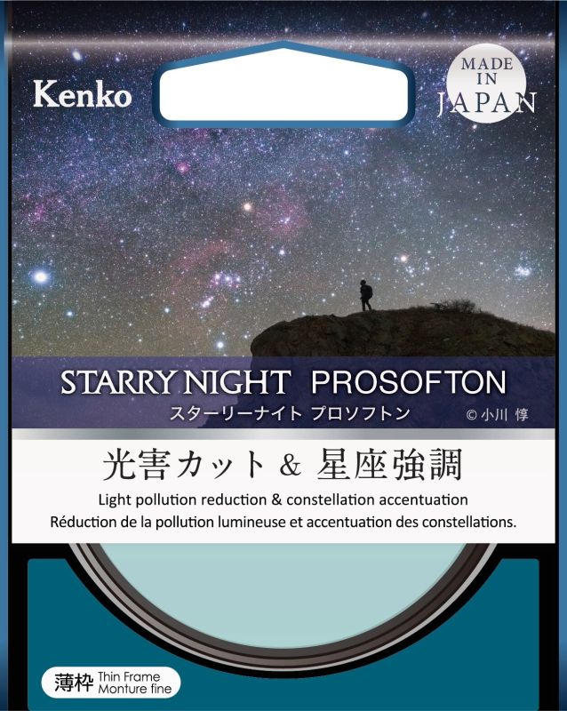 Светофильтр Kenko Starry Night Prosofton смягчающий 77mm